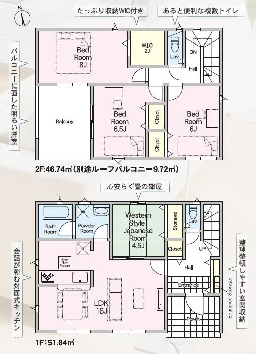 水戸市平須町第9　新築戸建の間取り