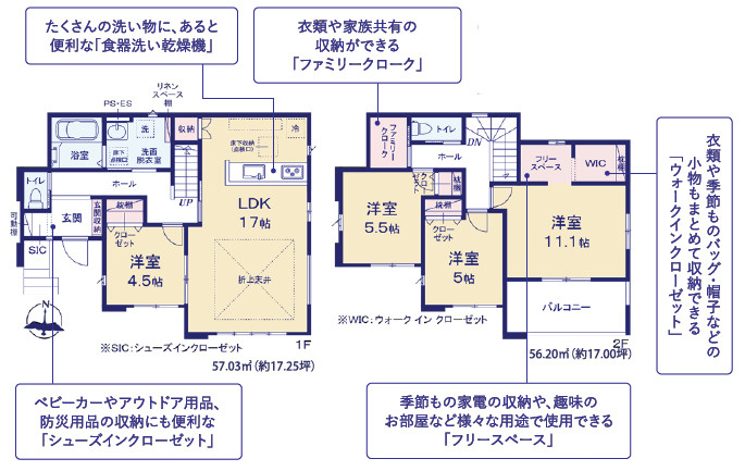 龍ケ崎市中根台2期　新築戸建　1号棟の間取り|LDK17帖♪主寝室11.1帖＋WICで収納豊富です♪住宅ローンのご質問など物件に関することでもお気軽にお問合せお待ちしております♪