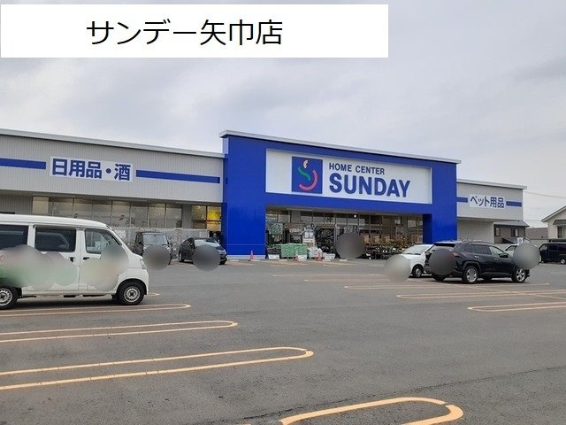ル・シエルの周辺|サンデー矢巾店まで600m