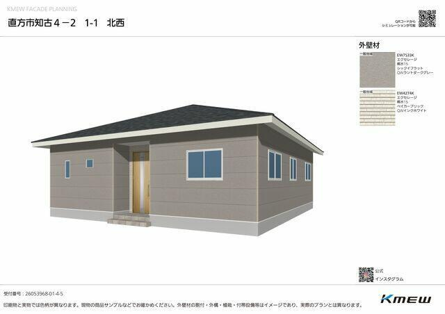 直方市大字知古の新築一戸建