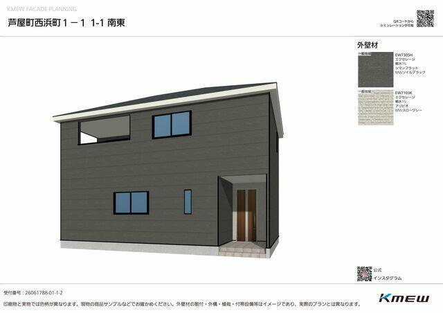 遠賀郡芦屋町西浜町の新築一戸建のその他