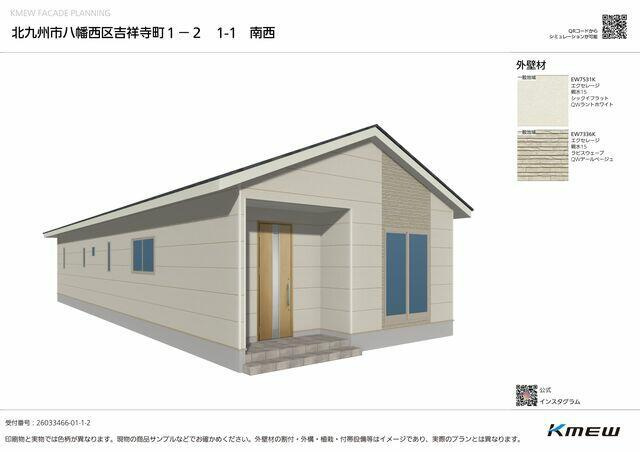北九州市八幡西区吉祥寺町の新築一戸建の外観パース