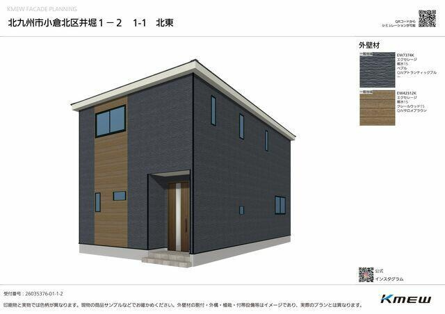 北九州市小倉北区井堀４丁目の新築一戸建の外観パース