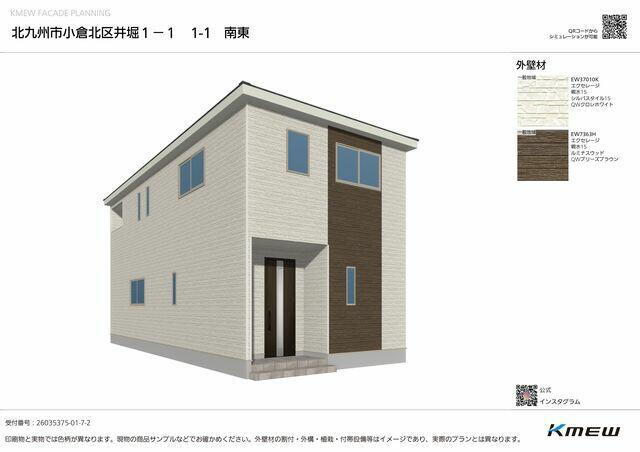 北九州市小倉北区井堀４丁目の新築一戸建の外観パース
