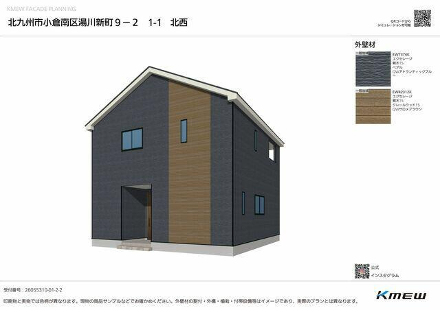 北九州市小倉南区湯川新町１丁目の新築一戸建