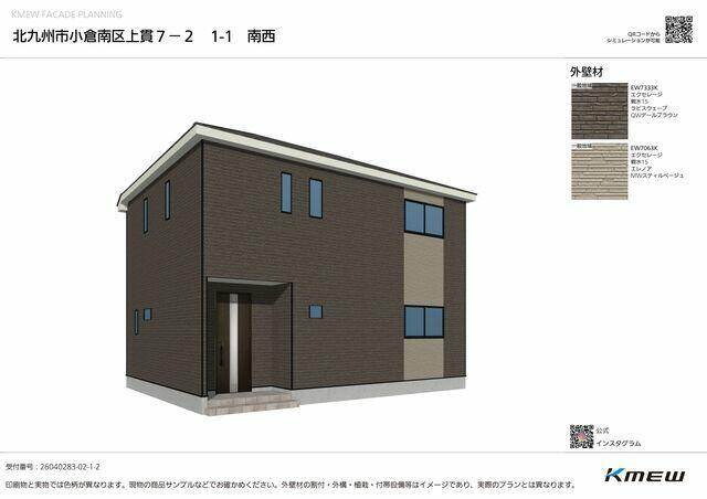 北九州市小倉南区上貫１丁目の新築一戸建の外観パース