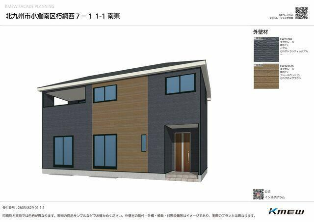 北九州市小倉南区朽網西２丁目の新築一戸建の外観パース