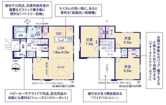 龍ケ崎市中根台2期　新築戸建　2号棟の間取り|家事・仕事・リラックスを無理なく両立。快適なワークライフを支える間取り設計です。