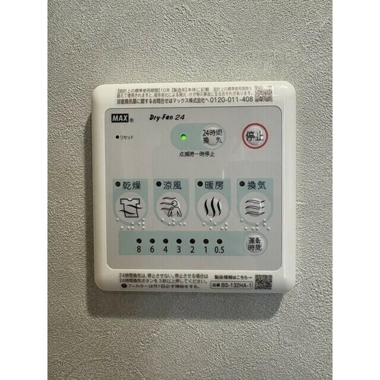 【設備】 | グランハイツ瀬田Ｓｏｕｔｈ