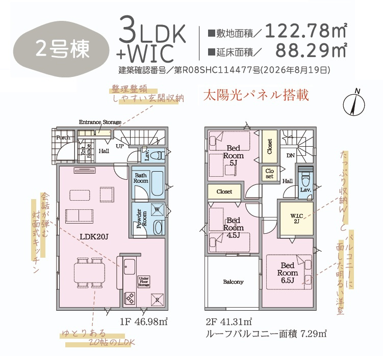 郡山市朝日1丁目　　　　２号棟　　　桃見台小学校、郡山第5中学区の間取り