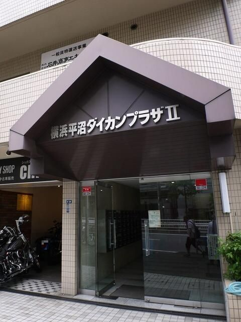 横浜平沼ダイカンプラザ二号館のエントランス