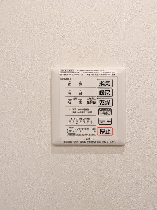 浴室乾燥機