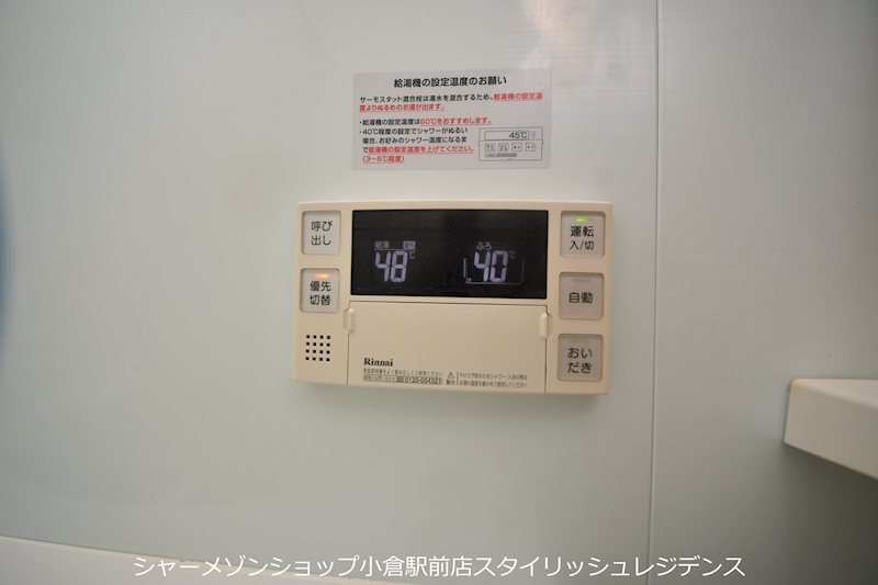サンシャインロイヤル北九州の設備