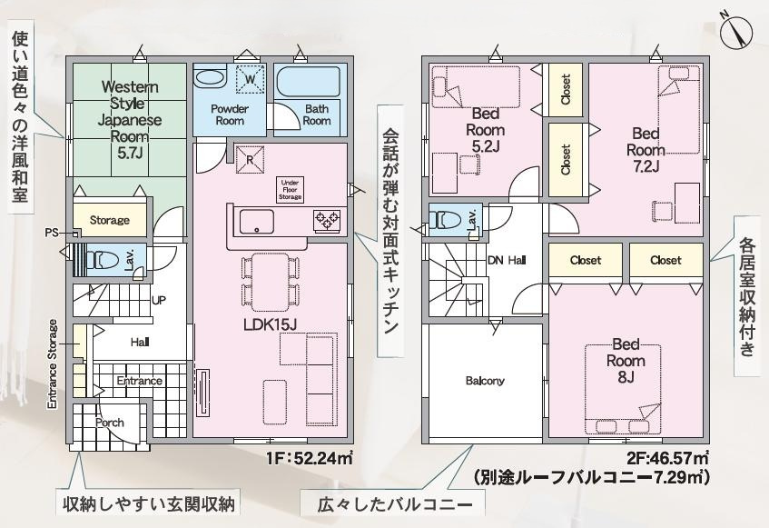 水戸市吉沢町第6　新築戸建　1号棟の間取り