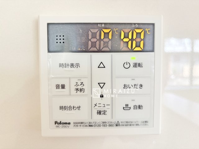【その他】 | 誰でも簡単にボタンひとつでお風呂のお湯を張ることができます！お湯の出し過ぎで水道代を気にするということもなくなりました！ 