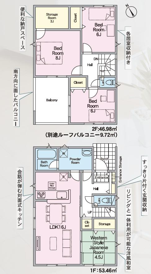 水戸市吉沢町第6　新築戸建　2号棟の間取り