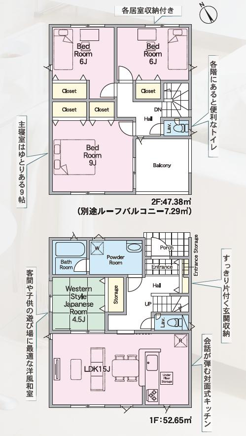 水戸市吉沢町第6　新築戸建　3号棟の間取り