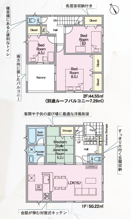 水戸市吉沢町第6　新築戸建　4号棟の間取り