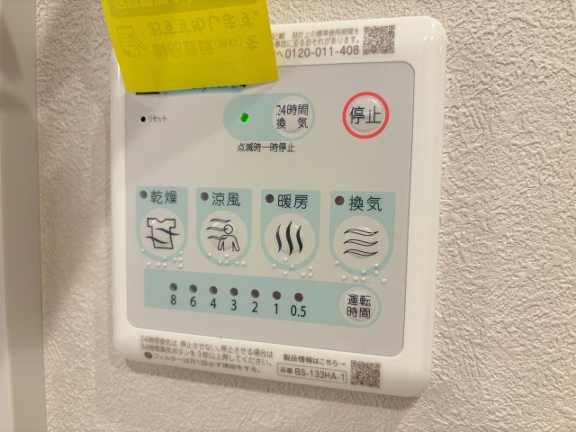 エルズプラス上北沢の設備