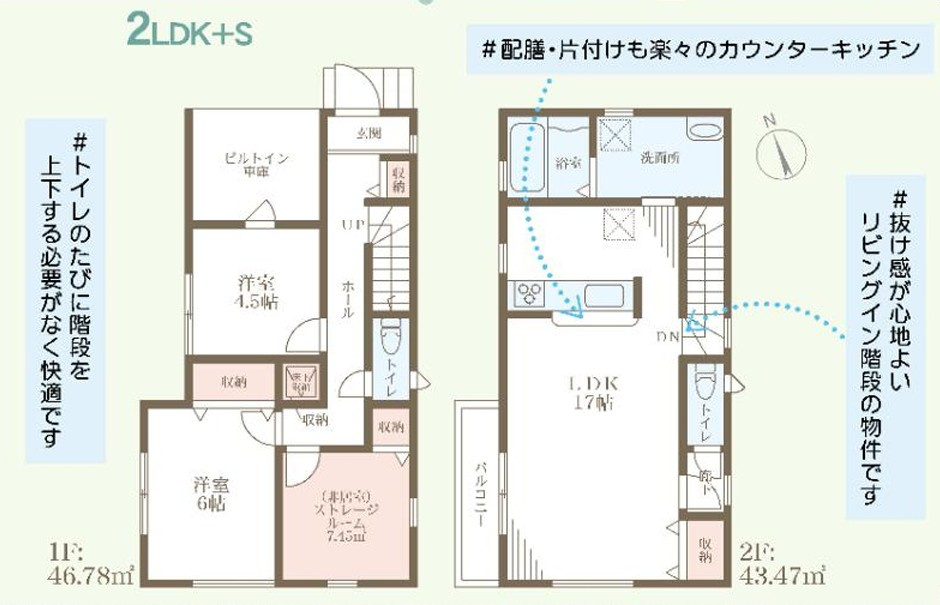 明石市大久保町大窪　全1棟　新築戸建の間取り