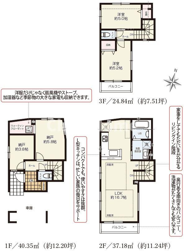 葛飾区高砂5丁目新築分譲住宅の間取り|【2号棟間取り】南道路につきまして日当たり・通風良好。4部屋＋ウォークインクローゼット＋カースペース。
