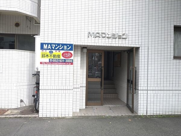 【その他】 | MAマンション