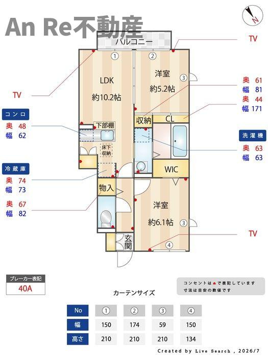 シリウス戸塚の間取り