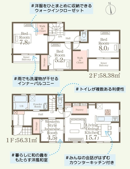 【新築戸建】　小名浜島1期　全4棟　長期優良住宅の間取り|2号棟の間取りです。ご参照ください