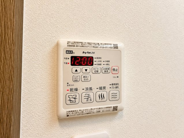 扶桑ハイツ南太田の発電・温水設備|浴室暖房乾燥機を完備。雨の日や花粉の季節でも洗濯物を乾かせる便利な乾燥機能に加え、寒い季節にうれしい暖房機能も搭載。24時間換気機能付きで、快適なバスルーム環境をサポートします。