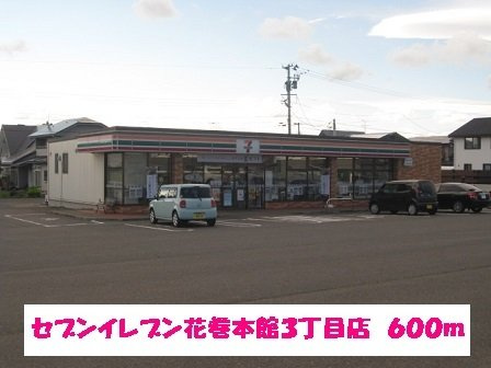 ブルームスヒルズＡの周辺|セブンイレブン花巻本館3丁目店まで600m
