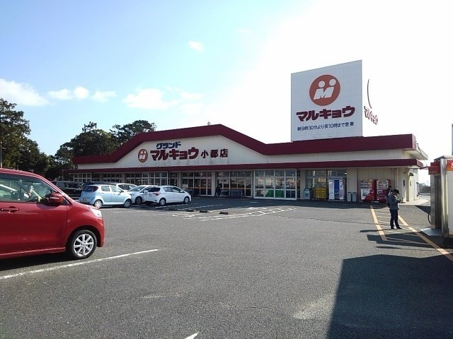 小郡市大板井のアパートの周辺|マルキョウ小郡店まで520m
