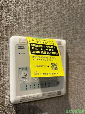 【セキュリティ】 | アバンティ大阪ドームシティ