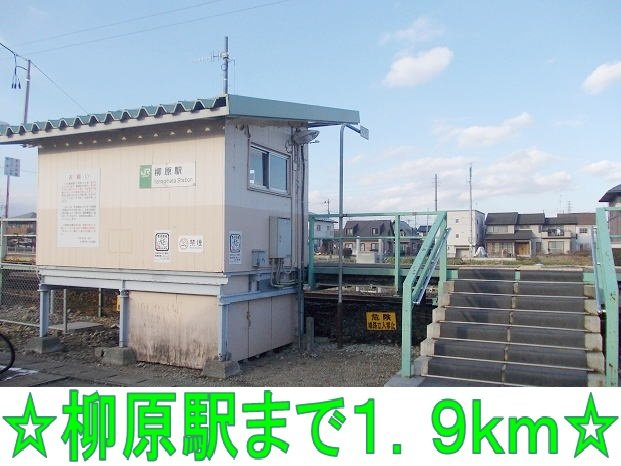 エンブレム・アルファＢの周辺|柳原駅まで1900m