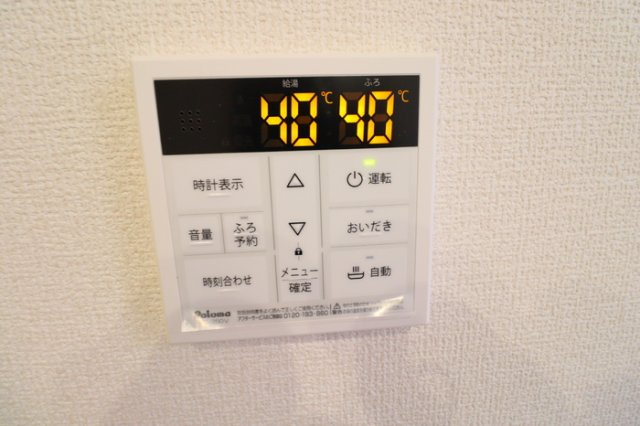 D Paina 中丸子のその他|給湯器リモコン