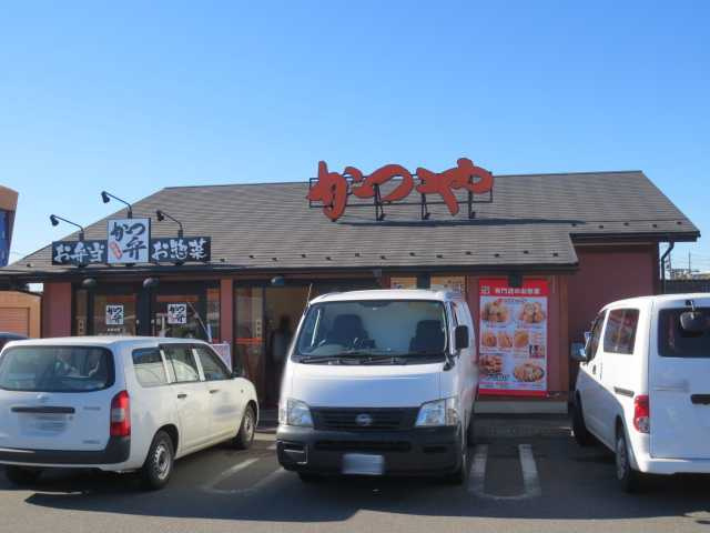 かつや川口石神店まで403ｍ