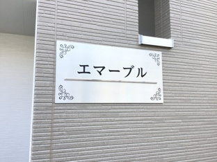 きれいな外観です