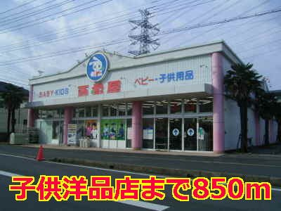 西松屋まで850m