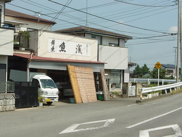 魚屋まで80ｍ