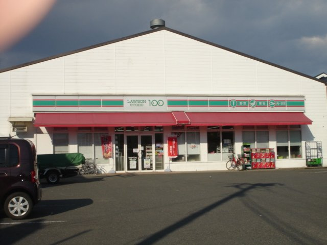 ローソンストア100相模原下九沢店まで130ｍ