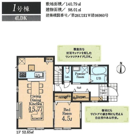 青梅藤橋　新築戸建の間取り