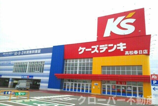 エスポア　トロワの周辺|ケーズデンキ高松春日店さんまで1120m
