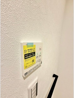 【設備】 | ブルーリーフあざみ野