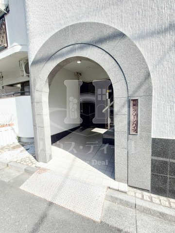 【エントランス】 | 双葉町グリーンハイツ | 建物の内部です