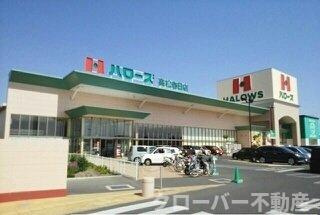 ナリッシュ　Ｂの周辺|ハローズ高松春日店さんまで600m