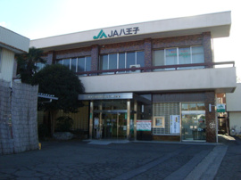 JA八王子川口支店まで812ｍ