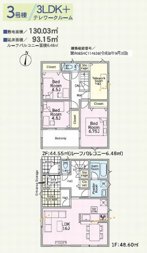 【仲介手数料０円】相模原市緑区二本松第33　新築一戸建て　全3棟の間取り|3号棟　相模原市緑区二本松第33　新築一戸建て　全3棟
