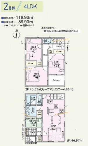 【仲介手数料０円】相模原市緑区二本松第33　新築一戸建て　全3棟のその他|2号棟　相模原市緑区二本松第33　新築一戸建て　全3棟