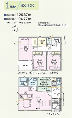 【仲介手数料０円】相模原市緑区二本松第33　新築一戸建て　全3棟のその他|1号棟　相模原市緑区二本松第33　新築一戸建て　全3棟