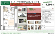 ザ・パークハウス板橋大山大楠ノ杜　仲介手数料無料＋50万円現金プレゼント中の画像
