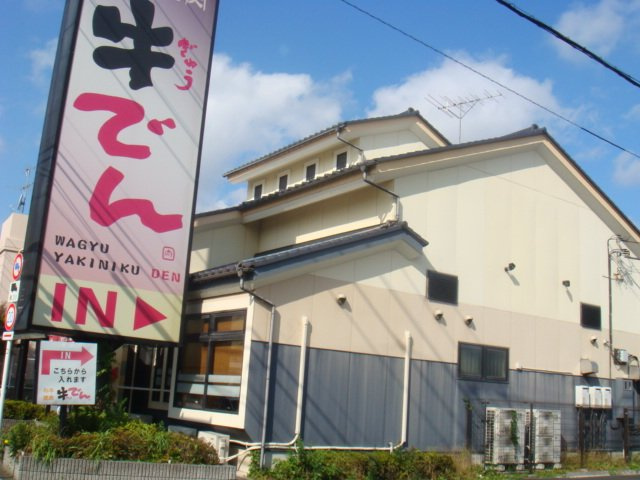 牛でん瑞穂店まで1,263ｍ